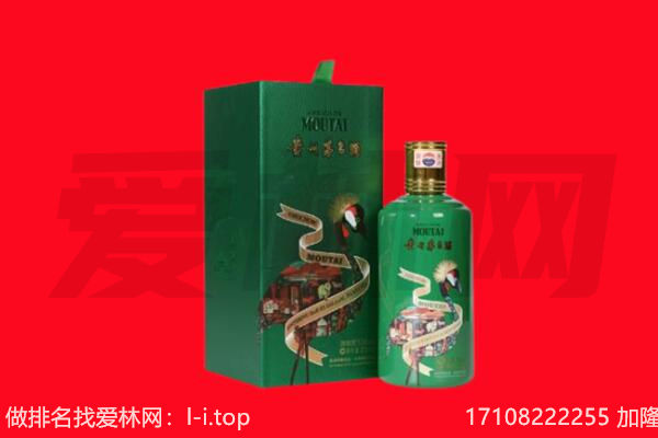栖霞市回收出口茅台酒.jpg