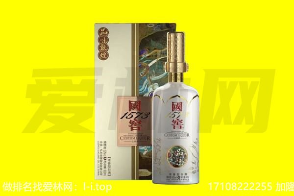栖霞市回收国窖1573