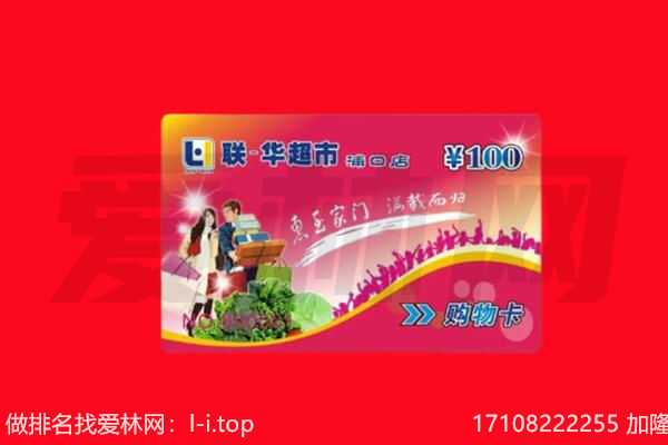 栖霞市回收购物卡